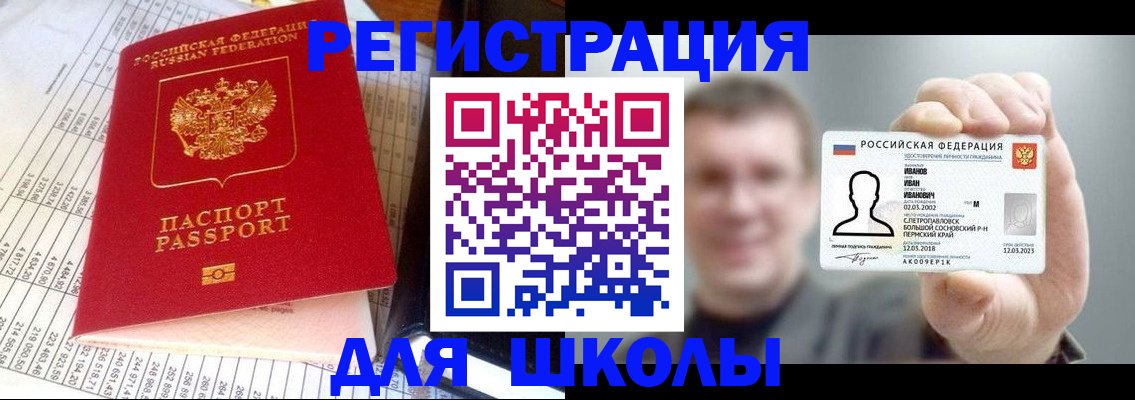 временная регистрация поиск в Саянске