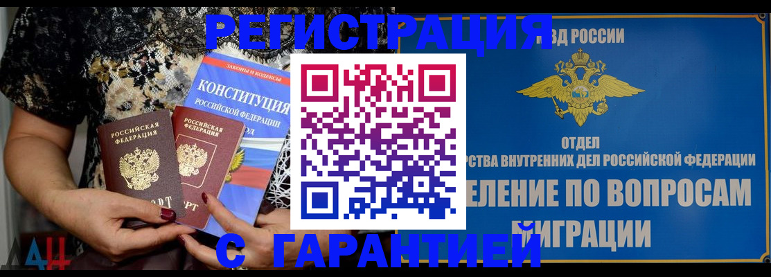 временная регистрация поиск в Саянске