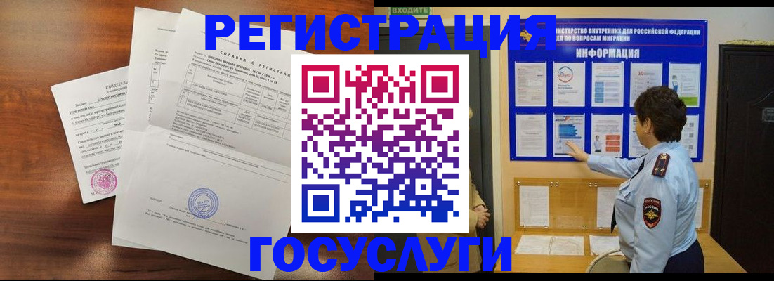 прописка регистрация в Саянске