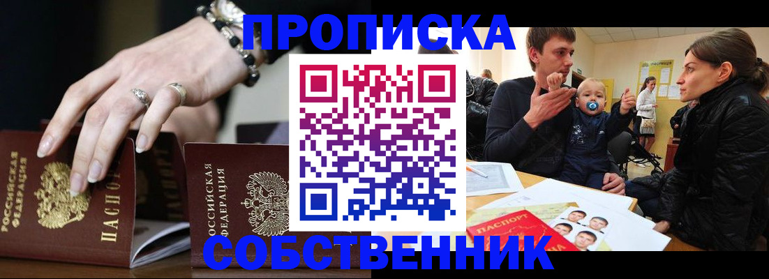 регистрация в Саянске