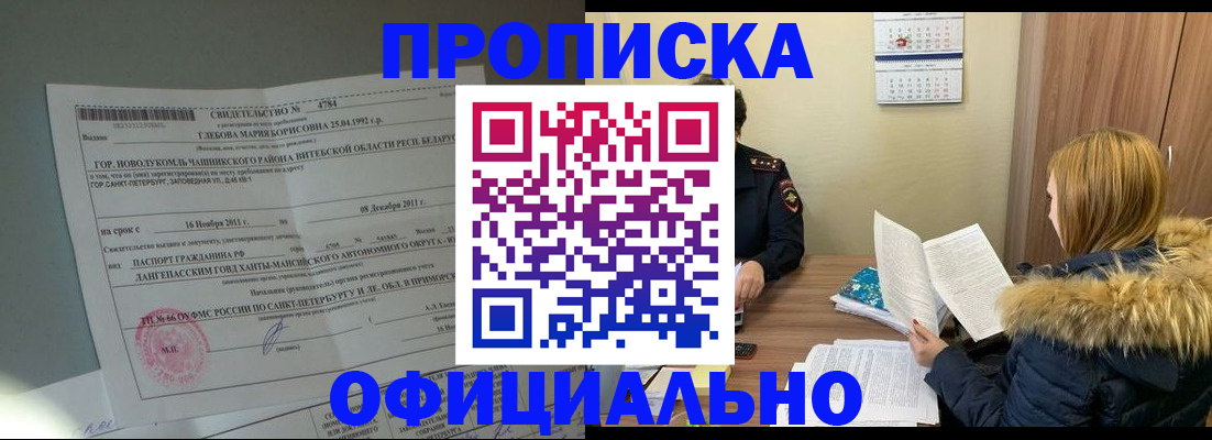 регистрация для школы в Саянске