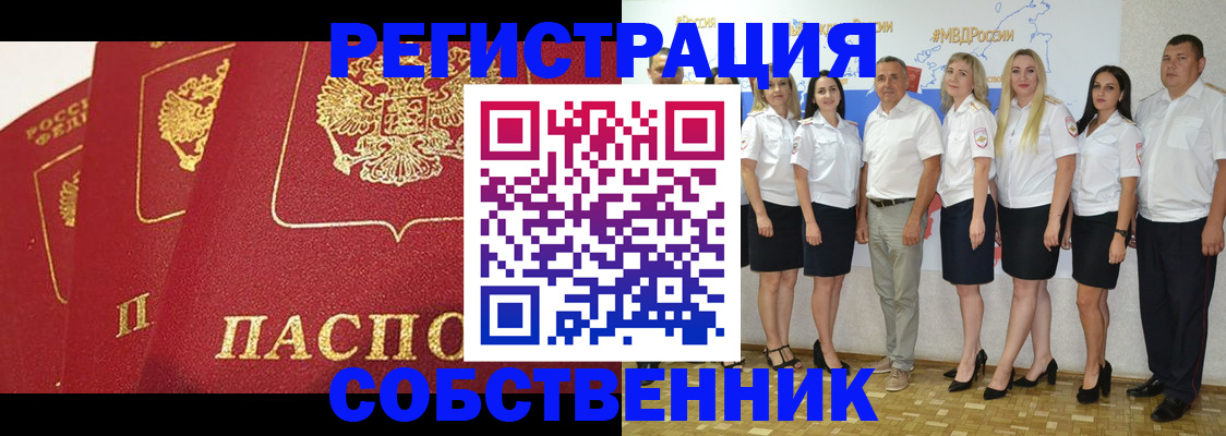 временная регистрация недорого в Саянске