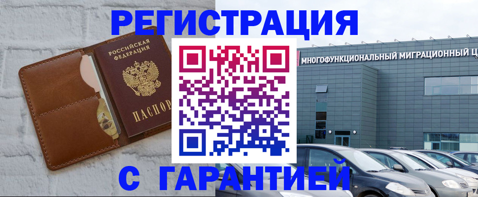 регистрация для дет. сада в Саянске