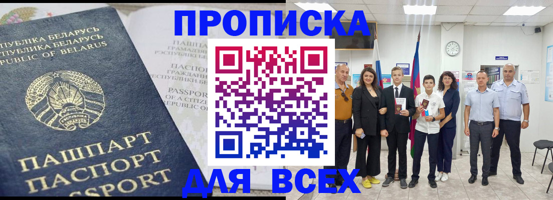 регистрация в Саянске