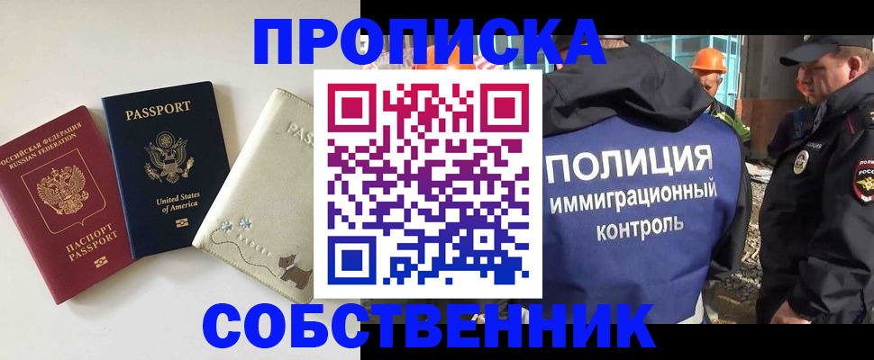 регистрация для дет. сада в Саянске