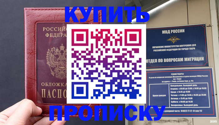 найти адрес прописки в Саянске